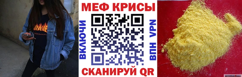 МЕФ mephedrone  Карталы 
